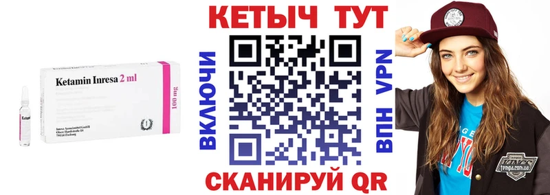 КЕТАМИН VHQ  Красноярск 
